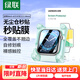 綠聯(lián)適用蘋果手表膜S6/S5/SE2通用Apple iWatchS4/SE護膜44mm全屏防刮防指紋水凝軟膜非鋼化膜 1片裝