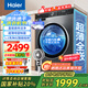 海爾（Haier）滾筒洗衣機全自動超薄嵌入直驅(qū)變頻防震降噪智能投放10公斤大容量除菌除螨3D寶藏內(nèi)筒 國家補貼20% 【59S單洗】直驅(qū)+智投+六維減震