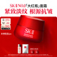 SK-II大紅瓶面霜100g乳液護膚品套裝禮盒sk2化妝品全套skii生日禮物女