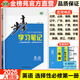 官方正版2026步步高英語(yǔ)選擇性必修第一冊(cè)人教版RJ學(xué)習(xí)筆記新教材高二英語(yǔ)同步訓(xùn)練練習(xí)冊(cè)高中英語(yǔ)單元檢測(cè)試卷提分筆記教輔資料書