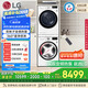 LG 容慧大容量洗烘套裝13kg洗衣機(jī)+10kg原裝進(jìn)口變頻熱泵遙控FCV13G4W+RH10V9AV4W國家補(bǔ)貼以舊換新
