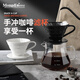 Mongdio陶瓷咖啡濾杯手沖咖啡套裝過(guò)濾漏斗咖啡粉過(guò)濾網(wǎng)戶(hù)外咖啡壺過(guò)濾器 01陶瓷濾杯白色