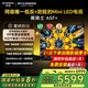 創(chuàng)維電視85A5F+ 85英寸低反防眩Mini LED黑騎士平板電視機1300nits 百級分區(qū)智慧屏家電85吋彩電電視劇 85英寸 咨詢客服主播立減20%