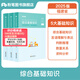 粉筆事業(yè)編2025福建省綜合基礎(chǔ)知識(shí)福州廈門莆田泉州漳州龍巖寧德市事業(yè)編福建事業(yè)單位考試用書 綜合基礎(chǔ)知識(shí)·教材