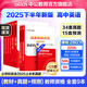 中公教育教資考試資料2025下半年中學教師資格證考試用書初中高中職教資歷年真題試卷預測卷教材：綜合素質(zhì)教育知識與能力 教資初中高中語文數(shù)學英語物理化學生物地理歷史等中學各學科公共科目通用科目一二三 高