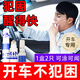 眼匠博士開(kāi)車(chē)防困神器提神醒腦犯困鼻吸清涼油防瞌睡精油套裝【司機(jī)專(zhuān)用】