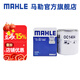 馬勒（MAHLE）機(jī)濾機(jī)油濾芯格濾清器OC1404適配福特路虎沃爾沃 蒙迪歐 13-22款 2.0L 2.0T