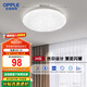 歐普照明（OPPLE）全光譜護(hù)眼吸頂燈客廳燈LED照明燈具簡(jiǎn)約 星空-24W