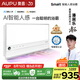 奧普smart智能人感浴霸S2-AIR【國家補(bǔ)貼】AI人感控制鉑金除臭風(fēng)暖