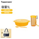 特百惠（Tupperware）休閑微波便攜午餐盒學(xué)生飯盒套裝可微波密封保鮮防漏便當(dāng)盒1L無包 果汁橙（配勺子）1層1L