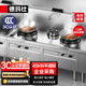 德瑪仕（DEMASHI）商用燃?xì)獯蟪礌t灶食堂大鍋灶 SZCT45/90-A1B00 雙頭單尾爆炒爐1.8米長（天然氣）