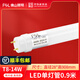 FSL 佛山照明T8 led燈管改造一體化日光燈1.2米超亮節(jié)能光管長條燈 【1支裝】單燈管0.9米14W 白光