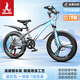 鳳凰官方旗艦店兒童自行車(chē)男女變速青少年學(xué)生山地車(chē)碟剎賽車(chē) 星際 藍灰【變速】三刀輪 20寸【適合125-160cm】