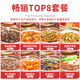 廚哈哈料理包預(yù)制菜外賣快餐速食批發(fā)商用家用加熱半成品菜蓋澆飯方便菜 熱銷TOP8菜品組合【特價虧銷】