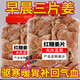 紅糖姜片無(wú)添加純正胖東來(lái)熱賣即食零食500g老姜獨(dú)立包裝特級(jí)一等 紅糖姜片500·g古法正宗純手工無(wú)添加姜糖