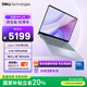 戴爾（DELL）國家補貼 筆記本電腦 靈越14PLUS-7440 2025新品 2.5K 14英寸高性能輕薄本辦公本(酷睿7 16G 1T)