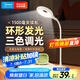 美的（Midea）LED便攜充電小臺燈書桌學習閱讀燈學生學習宿舍臥室床頭燈家用