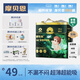 摩貝恩【超凈工廠10倍潔凈】寶寶嬰兒尿不濕薄柔透氣呼吸紙尿褲M碼28片