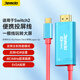 Jemdo適用Switch2投屏線支持HDR便攜底座2代充電器typec轉(zhuǎn)HDMI高清電視連接線ns2配件游戲機轉(zhuǎn)換拓展塢