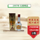 瀘州老窖特曲 小酒版 52度 濃香型陳年老酒口糧小酒 1997年 125mL 1瓶 精品特曲