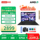 聯(lián)想筆記本電腦昭陽(yáng)·悅Max 14英寸AMD高性能輕薄商務(wù)辦公本R5-7430U 8G 512G  office【國(guó)家補(bǔ)貼20%】