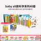 蓋世童書 Babyall數(shù)科學(xué)系列全套英文中英雙語(yǔ)書籍英語(yǔ)啟蒙嬰幼兒童繪本寶寶早教書點(diǎn)讀物小學(xué)生教材支持小怪獸點(diǎn)讀筆點(diǎn)讀 數(shù)科學(xué)40冊(cè)(雙語(yǔ)版)
