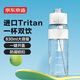 京東京造雙飲口運(yùn)動(dòng)水壺tritan隨行杯加厚防摔戶外便攜塑料水杯白830ml