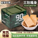 通用女生減肥零食0脂肪低脂代餐主食健身飽腹抗餓低熱量無蔗糖官方店 1500·g/15包90壓縮餅干