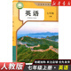 【新華書店】正版2025適用初中7七年級全套課本七年級上冊語文數(shù)學(xué)英語道德歷史生物地理書人教版課本教材教科書初一1上冊全套7本 【單本】七年級上冊英語人教