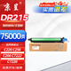 京呈適用美能達(dá)TN223復(fù)印機粉盒Bizhub c226 c283 c266碳粉c256 C7222 再生黑色鼓架/鼓組件(不含顯影倉)