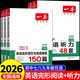 一本七八九年級英語(yǔ)完形填空閱讀理解150篇789年級上下冊通用英語(yǔ)完型閱讀聽(tīng)力專(zhuān)項訓練初中英語(yǔ)閱讀組合訓練全國通用版本英語(yǔ)中學(xué)教輔書(shū) 【七年級】英語(yǔ)完形填空與閱讀理解150篇