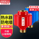 希箭電熱水器防電墻 防漏電配件衛(wèi)生間冷熱防火墻4分銅接頭隔電保護(hù)器 電熱水器防電墻 4分接口 | 精銅接頭 | 12層隔電