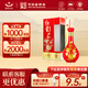 紅星二鍋頭 富貴花開(kāi)百年 兼香型名酒 自飲禮物  過(guò)年送禮年貨禮盒 52度 500mL 1瓶 單支禮盒裝