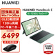 華為二合一平板電腦MateBook E 2023觸屏筆記本12.6英寸120Hz高刷 i5-1230U 16G+1T 灰機(jī)身+綠鍵盤 【官方標(biāo)配】預(yù)裝Win11系統(tǒng)+Office軟件