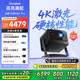 當(dāng)貝X5SPro 4K超高清激光云臺投影儀家用 臥室智能電視影院暢玩游戲國家補(bǔ)貼20%（MT9679芯片 4+128G）