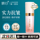 精心多元修護眼霜20g修護眼周屏障水潤保濕抗皺淡化眼周細紋官方正品