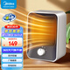 美的（Midea）暖風(fēng)機(jī)取暖器辦公室桌面輕音小型熱風(fēng)機(jī)電暖器家用迷你便攜電暖氣電熱取暖器臺(tái)式節(jié)能加熱器 HFU15D【暖風(fēng)機(jī)】