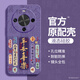 華為（HUAWEI）適用華為暢享70X手機(jī)殼新款保護(hù)套BRE一AL80液態(tài)硅膠全包防摔平安喜樂(lè)送手牌男女暢想7ox榮耀5G享 羅蘭紫-A2236平安喜樂(lè)耐臟 華為暢享70X