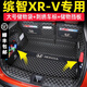 千希2023款東風(fēng)本田XRV后備箱墊全包圍24款廣汽繽智XRV專用包圍尾箱墊 全包圍(黑米款)+隔板 XRV