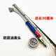 麗田大貨車(chē)輪胎快速帶油表充氣桿雙頭兩用打氣嘴加長(cháng)帶胎壓表煙斗彎頭 30厘米彎充防震油表頭