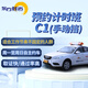 東方時(shí)尚駕駛學(xué)校 學(xué)車(chē) 駕校 考駕照 手動(dòng)擋C1 預約計時(shí)班C1