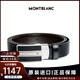 MONT BLANC萬寶龍男士商務經(jīng)典當代系列腰帶 牛皮板扣腰帶/皮帶38156/128136 經(jīng)典板扣黑/棕色雙面可裁剪