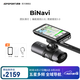 iGPSPORT跡馳 BiNavi自行車碼表公路車GPS導(dǎo)航智能無(wú)線騎行賽段爬坡碼表 BiNavi碼表+VS1800S前燈
