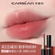 卡姿蘭（Carslan）霧吻口紅唇膏不易沾杯啞光顯白M06(蜜桃烏龍)3.2g 生日禮物送女友
