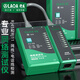 老A （LAOA）網(wǎng)絡(luò)測試儀  RJ45RJ11電話線網(wǎng)線通信網(wǎng)絡(luò)測試器 網(wǎng)絡(luò)測線儀LA198101
