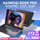 HAIWEIQI 2025新款筆記本電腦酷睿i9獨(dú)顯高性能AI編程設(shè)計(jì)#A大作黑悟空電競(jìng)游戲本 【滿血標(biāo)壓酷睿I9】獨(dú)立顯卡+暢玩黑悟空 32G超大運(yùn)行+2T極速固態(tài)硬