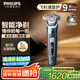 飛利浦（PHILIPS）電動(dòng)剃須刀旋護(hù)9系Pro經(jīng)典版 SkinIQ高端智能光感刮胡刀 生日禮物 七夕情人節(jié)禮物送老公送男友