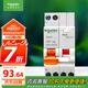 施耐德電氣 帶漏電保護斷路器A型1P+N C20A空氣開關帶漏保MGNEA9C45C2030CAR