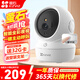 螢石家用攝像頭 H6C室內無(wú)線(xiàn)WiFi遠程監控 螢石云智能語(yǔ)音對講監控器 4MP超清Pro版+智能全彩 標配（送32g）