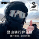 四萬公里騎行防護墨鏡男款登山戶外運動防風(fēng)沙自行車山地車護目太陽眼鏡女